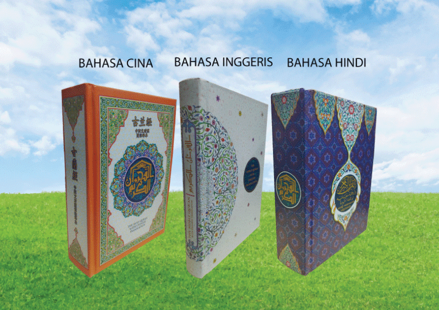 Al-Quran Terjemahan Luar Negara